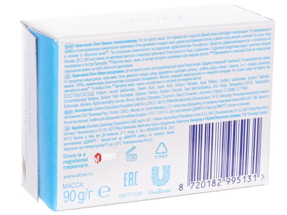 Sapun solid Dove Gentle Exfoliating 90gr