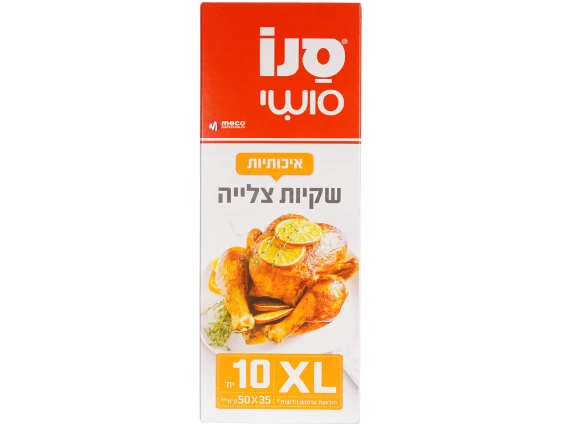 Pungi pentru copt in cuptor Sano 10 bucati